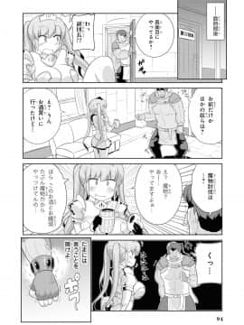 催眠術で女の子をいいなりにできるアンソロジーコミック （2）_096