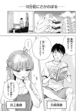 催眠術で女の子をいいなりにできるアンソロジーコミック （2）_029