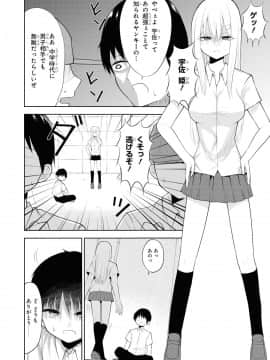 催眠術で女の子をいいなりにできるアンソロジーコミック （2）_068