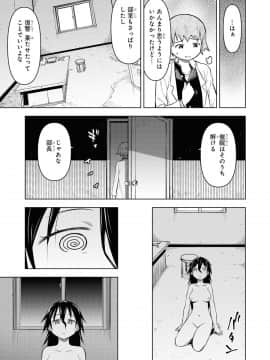 催眠術で女の子をいいなりにできるアンソロジーコミック （2）_063