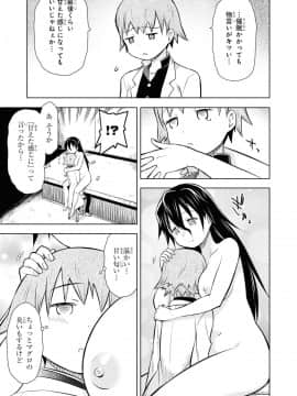 催眠術で女の子をいいなりにできるアンソロジーコミック （2）_061