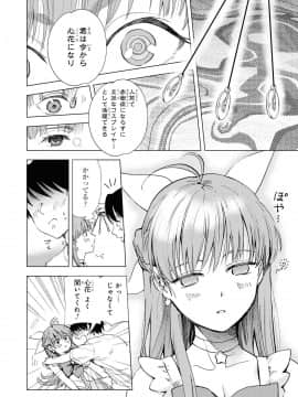 催眠術で女の子をいいなりにできるアンソロジーコミック （2）_036