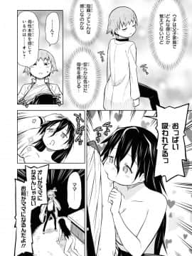 催眠術で女の子をいいなりにできるアンソロジーコミック （2）_062