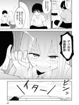 催眠術で女の子をいいなりにできるアンソロジーコミック （2）_071