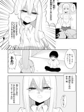 催眠術で女の子をいいなりにできるアンソロジーコミック （2）_070