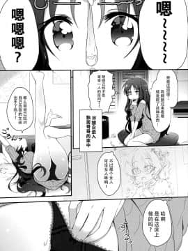 [脸肿汉化组] (コミティア122) [いきゅりま (こふぁ)] LIBIDOCALL_03