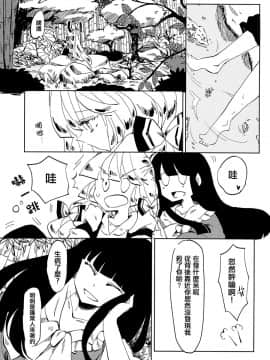 [大友同好会] (例大祭11) [アコウクロウ (鼓膜)] できそこないハニーシラップ (東方Project)_04