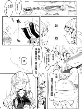 [大友同好会] (例大祭11) [アコウクロウ (鼓膜)] できそこないハニーシラップ (東方Project)_34