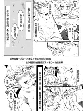 [大友同好会] (例大祭11) [アコウクロウ (鼓膜)] できそこないハニーシラップ (東方Project)_29