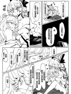 [大友同好会] (例大祭11) [アコウクロウ (鼓膜)] できそこないハニーシラップ (東方Project)_24