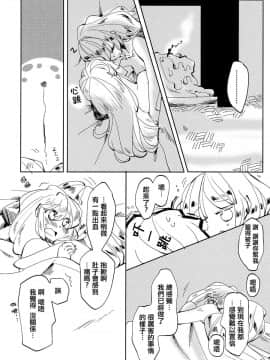 [大友同好会] (例大祭11) [アコウクロウ (鼓膜)] できそこないハニーシラップ (東方Project)_31