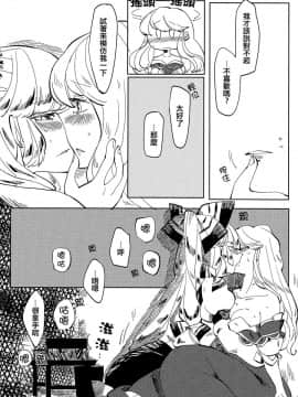 [大友同好会] (例大祭11) [アコウクロウ (鼓膜)] できそこないハニーシラップ (東方Project)_19