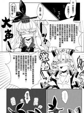 [大友同好会] (例大祭11) [アコウクロウ (鼓膜)] できそこないハニーシラップ (東方Project)_15