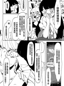 [大友同好会] (例大祭11) [アコウクロウ (鼓膜)] できそこないハニーシラップ (東方Project)_08