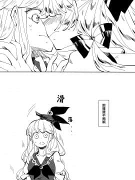 [大友同好会] (例大祭11) [アコウクロウ (鼓膜)] できそこないハニーシラップ (東方Project)_13