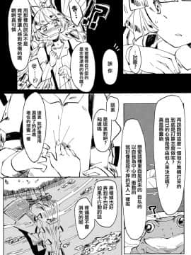 [大友同好会] (例大祭11) [アコウクロウ (鼓膜)] できそこないハニーシラップ (東方Project)_09