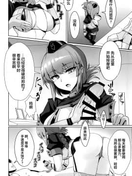 [黎欧×新桥月白日语社] (COMIC1☆15) [ヴィヴィ堂 (クマ作民三)] ドスケベ婦長の性感・搾精マッサージ (Fate╱Grand Order)_05