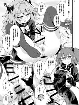 [靴下汉化组] [蒟蒻鍋 (magifuro蒟蒻)] ASS掘るフォくん3 肛姦ショップ編 (Fate╱Grand Order) [DL版]_06