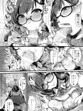 [PASTEL WING、夜★FUCKERS (如月みっく、ミツギ、如月あいす)] ヤリマンびっちじぇいけー_19