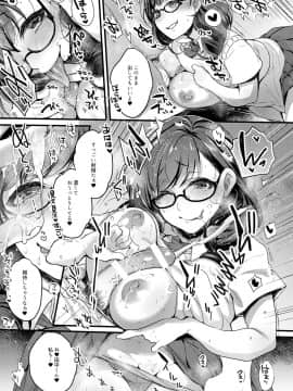 [PASTEL WING、夜★FUCKERS (如月みっく、ミツギ、如月あいす)] ヤリマンびっちじぇいけー_20