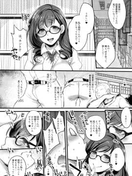 [PASTEL WING、夜★FUCKERS (如月みっく、ミツギ、如月あいす)] ヤリマンびっちじぇいけー_17