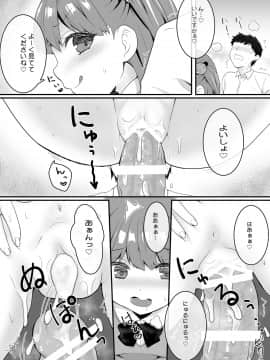 [PASTEL WING、夜★FUCKERS (如月みっく、ミツギ、如月あいす)] ヤリマンびっちじぇいけー_41