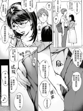 [LuLu个人汉化] [Vadass (おるとろ)] 人妻かなえさん fanita 短篇漫合集_08