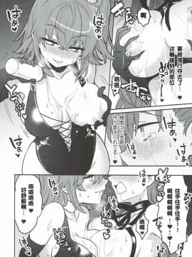 [v.v.t.m汉化组] (C93) [Clochette (咲良ゆき)] 深海電脳楽土 E･RA･BB 其の弐 (Fate╱Grand Order)_14