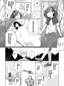 [ひらひら (ひらり)] エロ同人作家の僕の彼女は浮気なんてしない。5 [绅士仓库&Lolipoi联合汉化] [DL版]_128