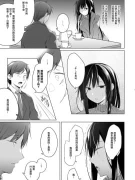 [ひらひら (ひらり)] エロ同人作家の僕の彼女は浮気なんてしない。5 [绅士仓库&Lolipoi联合汉化] [DL版]_011