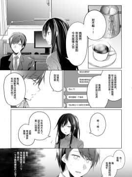 [ひらひら (ひらり)] エロ同人作家の僕の彼女は浮気なんてしない。5 [绅士仓库&Lolipoi联合汉化] [DL版]_009