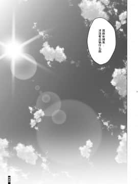 [ひらひら (ひらり)] エロ同人作家の僕の彼女は浮気なんてしない。5 [绅士仓库&Lolipoi联合汉化] [DL版]_067