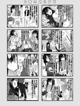 [ひらひら (ひらり)] エロ同人作家の僕の彼女は浮気なんてしない。5 [绅士仓库&Lolipoi联合汉化] [DL版]_006