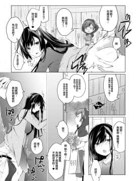 [ひらひら (ひらり)] エロ同人作家の僕の彼女は浮気なんてしない。5 [绅士仓库&Lolipoi联合汉化] [DL版]_129