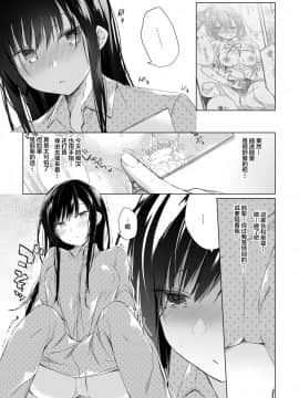 [ひらひら (ひらり)] エロ同人作家の僕の彼女は浮気なんてしない。5 [绅士仓库&Lolipoi联合汉化] [DL版]_099