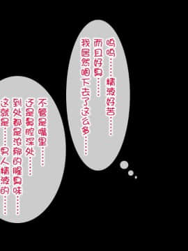 [云心汉化组][白金庵 (染岡ゆすら、青水庵)] この会社…なにかおかしい!_108_106