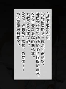 [云心汉化组][白金庵 (染岡ゆすら、青水庵)] この会社…なにかおかしい!_070_068