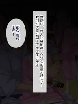 [新桥月白日语社][白金庵 (染岡ゆすら、青水庵)] ]この会社、なにかおかしいっ…っ！2_134_128