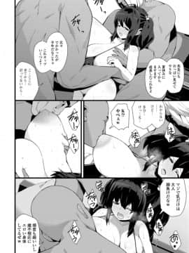 (成年コミック) [白家ミカ] 早熟巨乳は初めてなのに孕みたがり_062