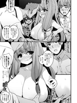 (成年コミック) [白家ミカ] 早熟巨乳は初めてなのに孕みたがり_181