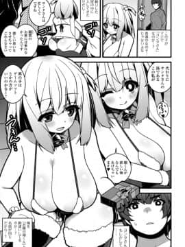 (成年コミック) [白家ミカ] 早熟巨乳は初めてなのに孕みたがり_093