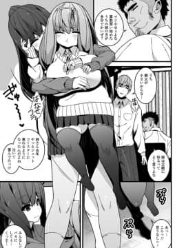 (成年コミック) [白家ミカ] 早熟巨乳は初めてなのに孕みたがり_175