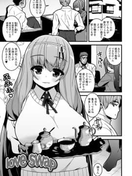 (成年コミック) [白家ミカ] 早熟巨乳は初めてなのに孕みたがり_173