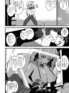 (成年コミック) [白家ミカ] 早熟巨乳は初めてなのに孕みたがり_092