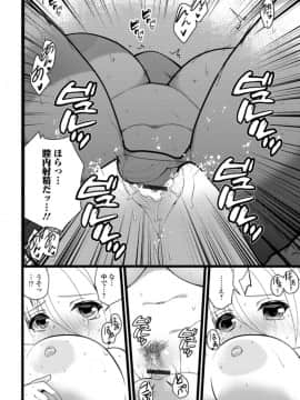 (成年コミック) [白家ミカ] 早熟巨乳は初めてなのに孕みたがり_148