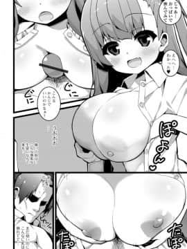 (成年コミック) [白家ミカ] 早熟巨乳は初めてなのに孕みたがり_166