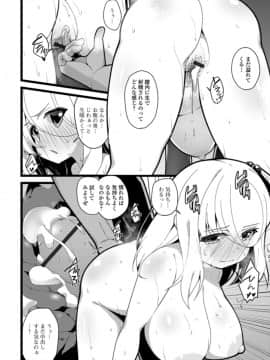 (成年コミック) [白家ミカ] 早熟巨乳は初めてなのに孕みたがり_152