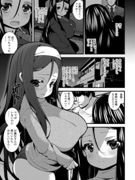 (成年コミック) [白家ミカ] 早熟巨乳は初めてなのに孕みたがり_039