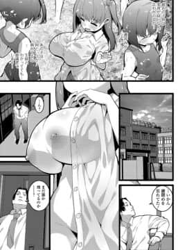 (成年コミック) [白家ミカ] 早熟巨乳は初めてなのに孕みたがり_159