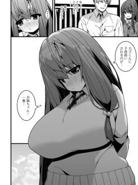 (成年コミック) [白家ミカ] 早熟巨乳は初めてなのに孕みたがり_176